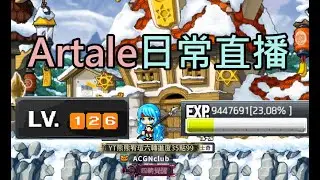 【楓之谷】抽空稍微玩一下Artale  2026/1/30（四） 【新楓之谷 | MapleStory Worlds楓之谷世界 | 楓之谷：放置冒險記】