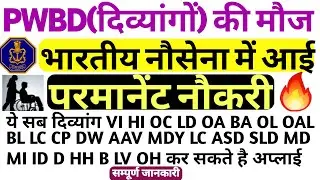 Indian Navy PWD Bharti 2025 🔥 | Big Opportunity for Disabled | Age, Salary, Form Date, Eligibility