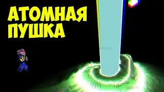 Мод на оружие с орбиты в Майнкрафт | Мод на пушки в Майнкрафт (2026) | Орбитальная Пушка Майнкрафт