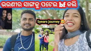 5years journey 🥹 ବହୁତ୍ କଷ୍ଟ ହେଇଚି  🥹#viralvideo #odiavolg #odisha #support #trending
