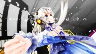 【紲星あかり】新衣装のアカリがやってきたぞっ【MMD】