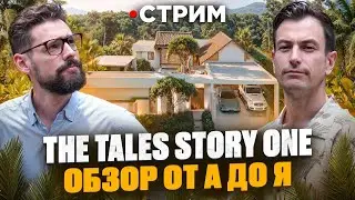 The Tales. Story One - Bangjo - Полный разбор проекта // Недвижимость Пхукета 2024