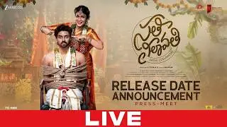 Sathi Leelavathi Release Date Announcement Press-Meet LIVE | Lavanya Tripathi | Dev Mohan