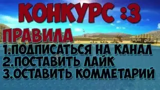КОНКУРС l ЛИЦЕНЗИИ MINECRAFT
