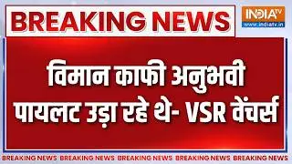 Breaking News: विमान काफी अनुभवी पायलट उड़ा रहे थे- VSR वेंचर्स | Ajit Pawar Death News | India TV