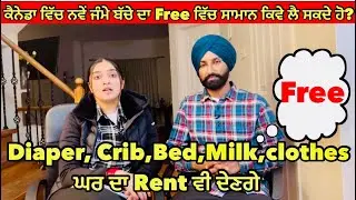 How to get free stuff for your new born baby in canada? #new #baby #canada