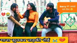 Prank gone emotional ll  she getting cried ll social experiment ll prank in India ll singing prank.