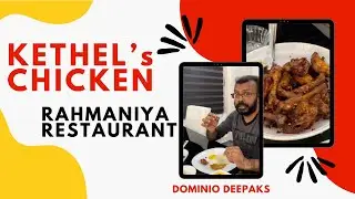 KETHEL'S CHICKEN FROM RAHMANIYA RESTAURANT | VLOG No. 58 | DOMINIO DEEPAKS