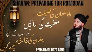 From Shaban to Ramadan &ndash; How to Prepare