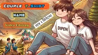 Couple T-Shirt Name Video Editing | T-Shirt Name Video Editing 🔥bing ai images😊
