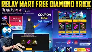 Relay Mart Ff | Relay Mart Event Free Diamond Kaise Milega | Relay Mart Event Free Fire |