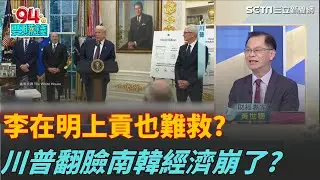 韓企中國業務