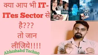 What is IT-ITes sector | आसान भाषा मे समझिये।