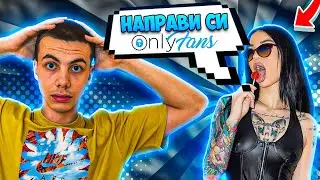АНДЖЕЛА УПРАВЛЯВА ЖИВОТА МИ | ГОЛЯМА ГРЕШКА?!