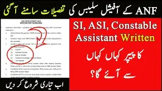 ANF Official Syllabus for written test announced
