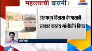 ZEE24TAAS : Toll policy changes soon in Maharastra car and ST may be relief from Toll