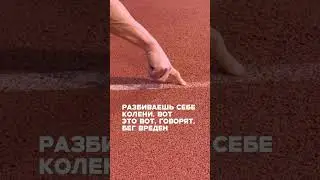 Как правильно бегать: без ударной нагрузки и с оптимальной экономичностью