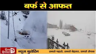 Divya Himachal TV न्यूज़ बुलेटिन 27 जनवरी, 2026