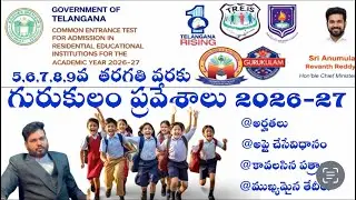 Gurukulam entrance(TGCET) #viralvideo #trending #millionviews #gurukulam #social welfare#gksmart