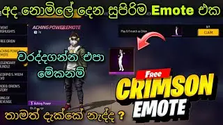 අද නොමිලේ දෙන Emote එක | How Get Free Emote In Project Crimson Event 2023 | FF Free Emote Event 2023