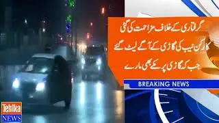 NAB in action against the PMLN Leaders and worker who stop NAB vehical on airport