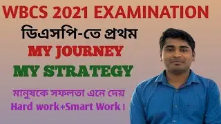 My strategy for WBCS 2021 || Brief about Optional Agriculture || My MCQ score || Md Riaz Hossain