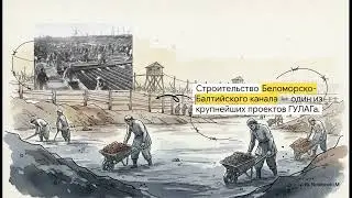 Как развивался СССР при Сталине Урок 2