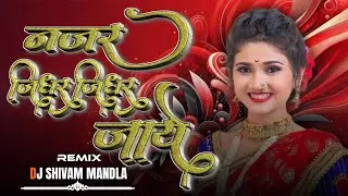 Nazar Jidhar Jidhar Jaye - Karma Style Bollywood Dj Song - Mandla Mix 2026 - Dj Shivam Mandla