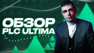 Обзор PLC Ultima (PLCU) &mdash; ультимативная криптовалюта с огромным потенциалом!