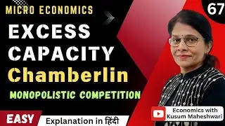 #67 EXCESS CAPACITY | CHAMBERLIN | MONOPOLISTIC COMPETITION | EKM |