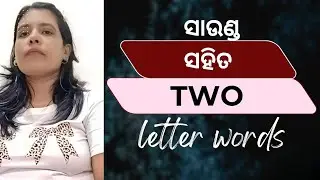 Two letter words #phonics #education #confidence 