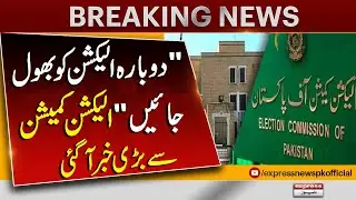 ECP rejects Akbar S Babar plea for PTI intra-party elections re-poll | Express NEws