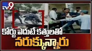 Students gang war outside Mandsar Court in  Madhya Pradesh - TV9