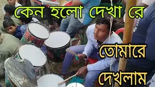 কেন হলো দেখারে তোমারে দেখলাম ভাইরাল গান ইমরান মিডিয়া নতুন চ্যানেল সবাই সাবস্ক্রাইব করবেন 