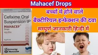 Mahacef Drops l Cefixime Oral Suspension IP l बच्चों में होने वाले बैक्टीरियल इन्फेक्शन की दवा l