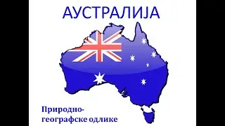 Australija prirodne odlike