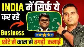 One problem of parents led to a crore-level business | New business ideas 2026