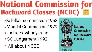 National Commission for Backward Classes (NCBC)