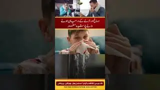 Nazla | Asal Wajah Aur Dimagh Naak Ka Haqiqi Taluq | Complete Explanation