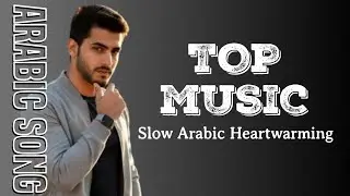Best Music Arabic Slow Heartwarming Vibes || أفضل موسيقى عربية هادئة تبعث على الدفء