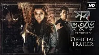 Shob Bhooturey ( সব ভূতুড়ে ) | Official Trailer | Abir | Sohini | Ida | Birsa Dasgupta | SVF