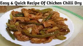 Chicken Chilli Dry | 10 minutes Recipe Restaurant Style Chicken Chilli 