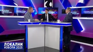 Отворено Студио - Втор Круг Локални Избори 2025 - 2 дел
