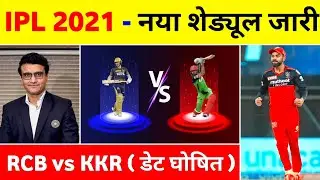 IPL 2021 - Big Announcement From BCCI On IPL 2021 Phase-2 Schedule & Date