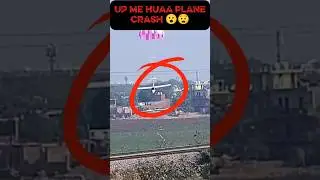 plane crash 😱😱 hua UP me #news #planecrash  #shorts