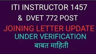 ITI INSTRUCTOR 1457 & DVET 772 POST | JOINING LETTER UPDATE | COURT CASE UPDATE | DVET UPDATE |