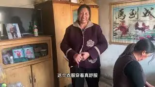河南姑娘的婆婆今天高兴