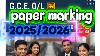 G.C.E. O/L 2025 (2026) Marking Examiners Online Application | O/L Paper Marking Apply | Part 1 & 2