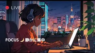 【作業用Lo-Fi】夜に集中するためのBGM｜Study / Work / Focus