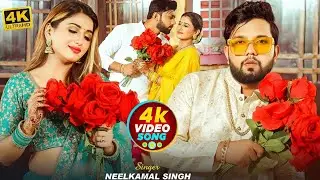 Video #नीलकमल सिंह का हिट वीडियो गाना #Neelkamal Singh New #Jukebox Bhojpuri Song 2026